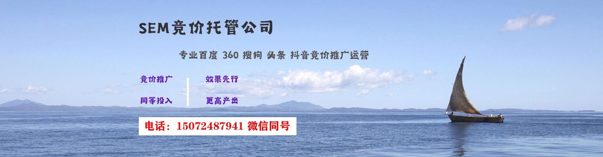 青海sem主管